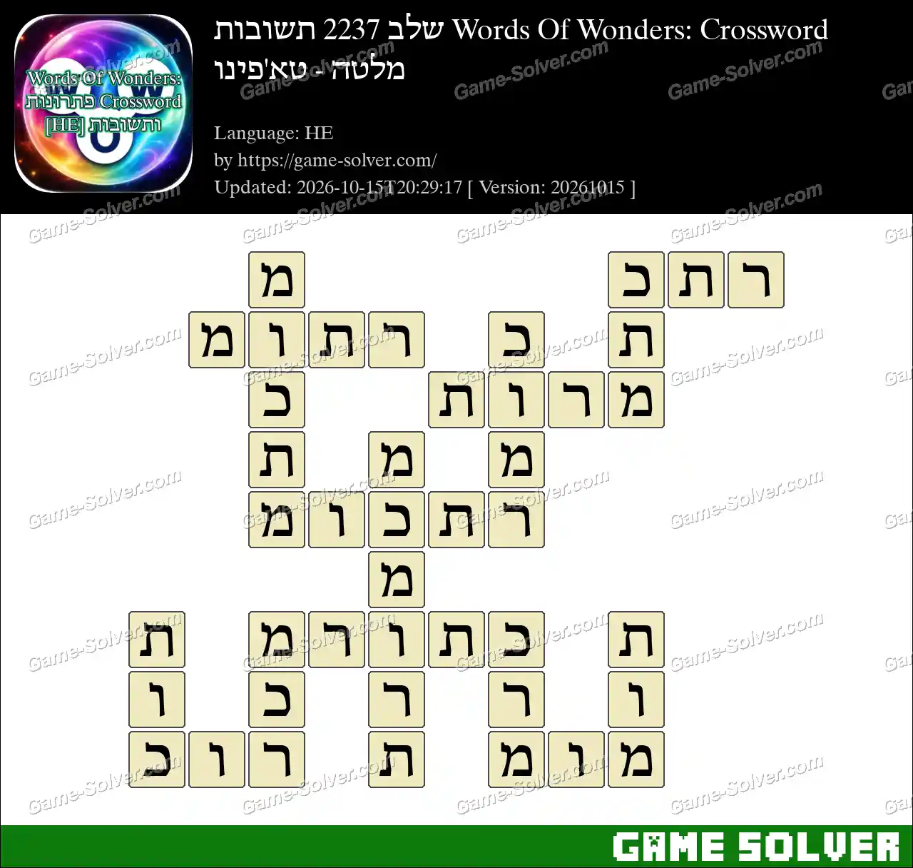 Words Of Wonders: Crossword שלב 2237 תשובות – מלטה – טא’פינו